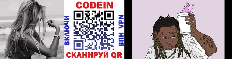 Codein Purple Drank  где купить наркоту  сайты даркнета телеграм  Рязань 