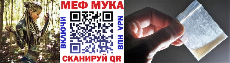 МЕФ мука  сколько стоит  Рязань 