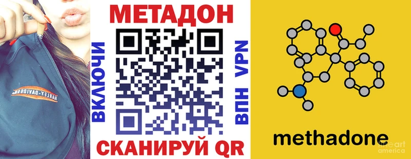 что такое наркотик  Рязань  Метадон мёд 